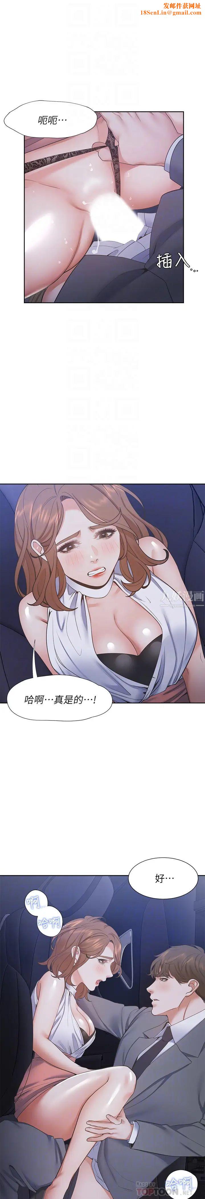 渴望:爱火难耐第22话-你们是在打野战吗?!