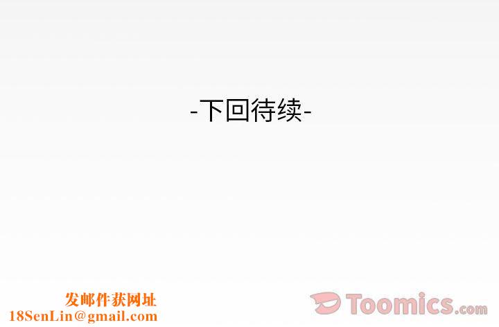 妻子的情人第77话