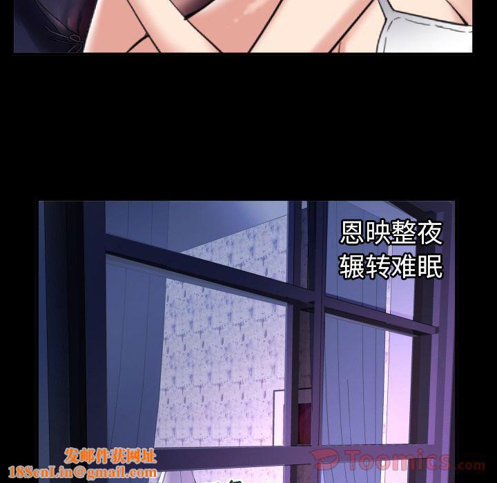 妻子的情人第78话