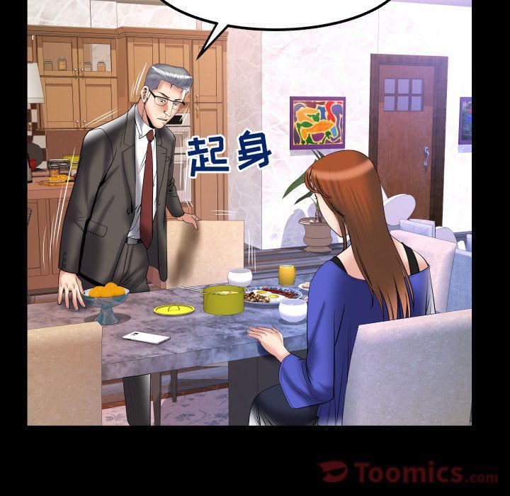 妻子的情人第78话