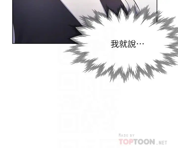 渴望:爱火难耐第24话-吸引其他女人注意的人夫