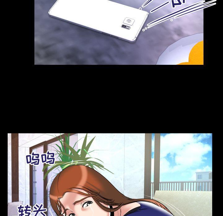 妻子的情人第78话