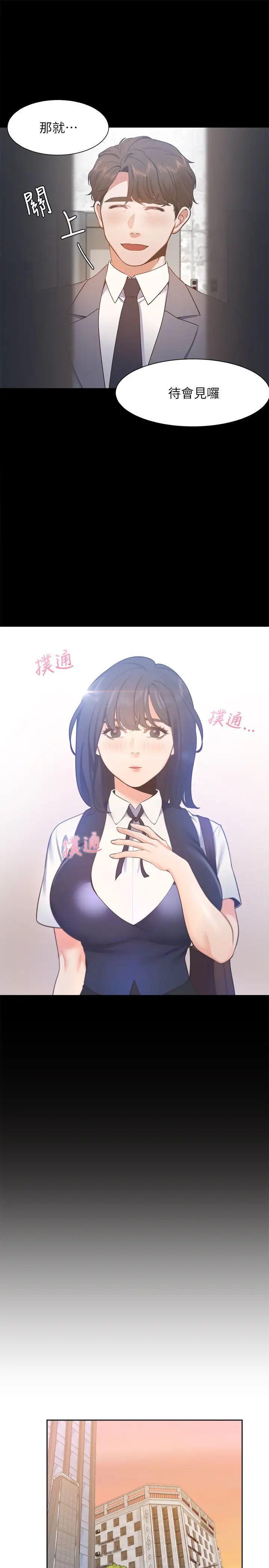 渴望:爱火难耐第24话-吸引其他女人注意的人夫