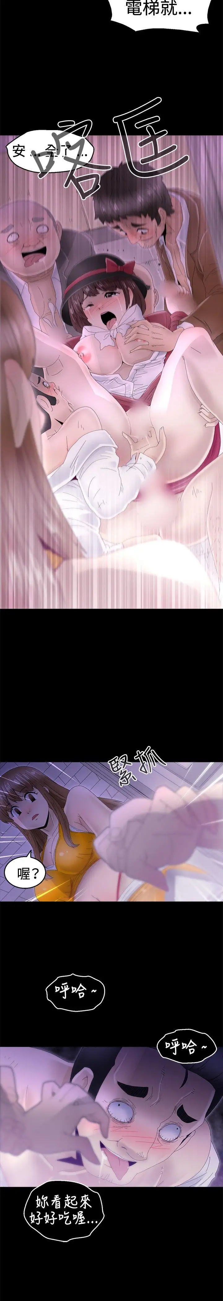 KEEPTHEGIRLS第10话