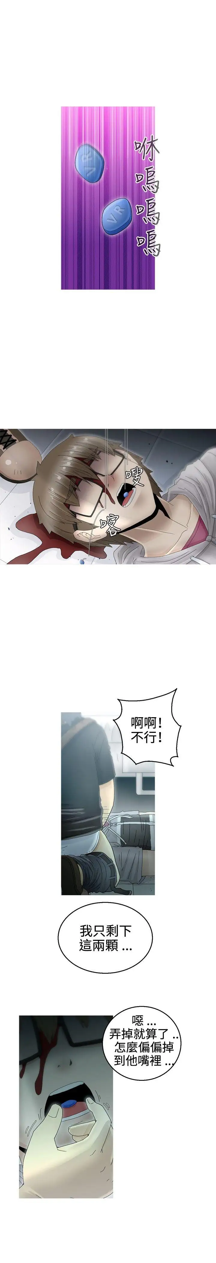 KEEPTHEGIRLS第10话