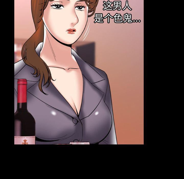 妻子的情人第79话