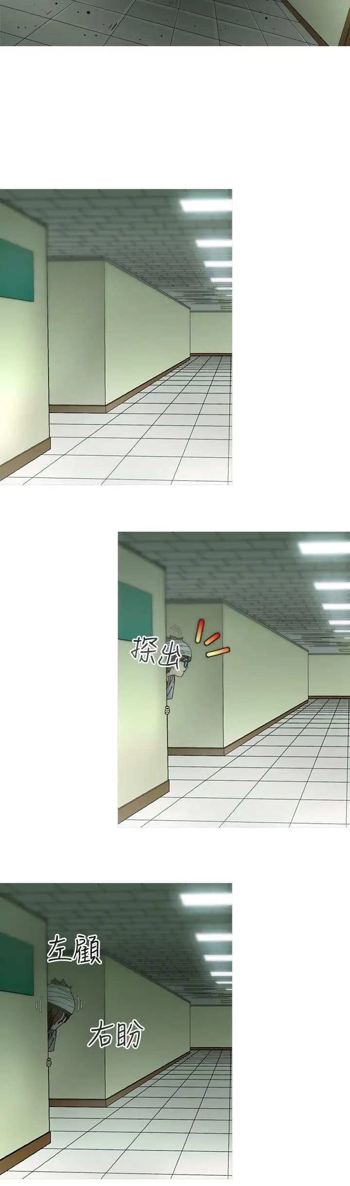 KEEPTHEGIRLS第11话