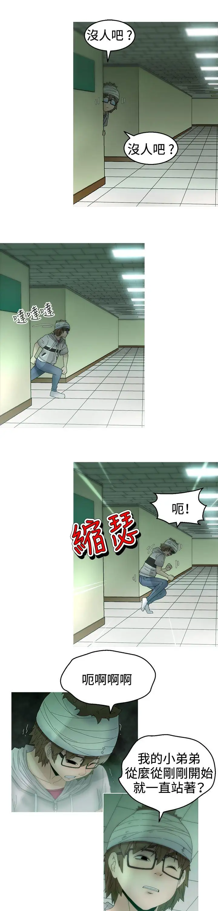 KEEPTHEGIRLS第11话