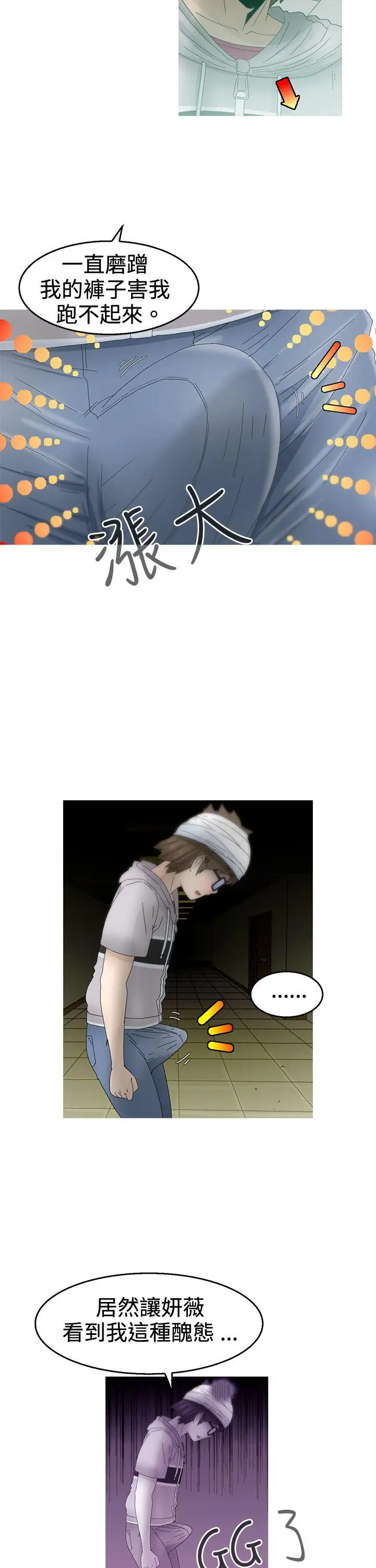 KEEPTHEGIRLS第11话