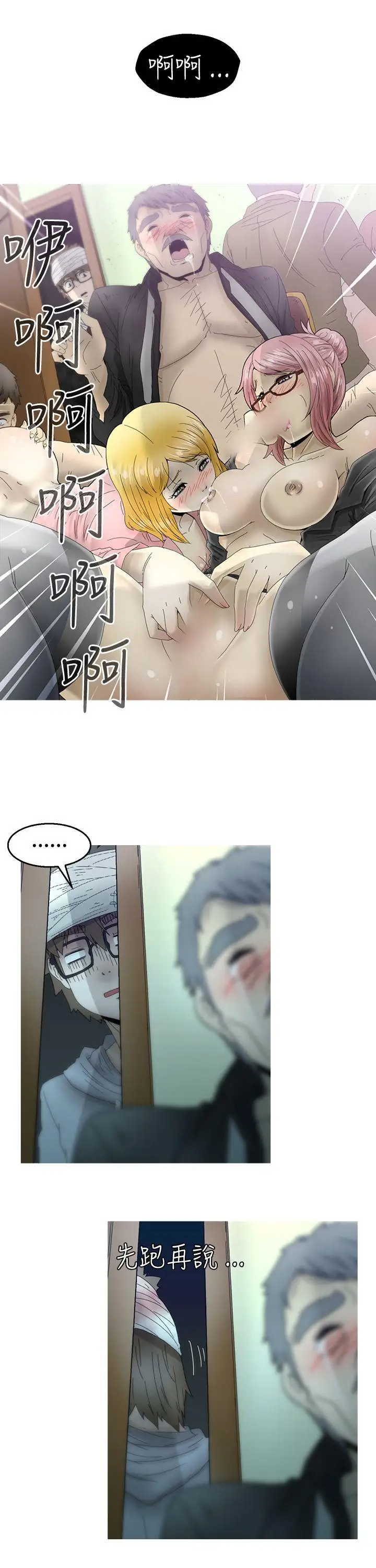 KEEPTHEGIRLS第11话