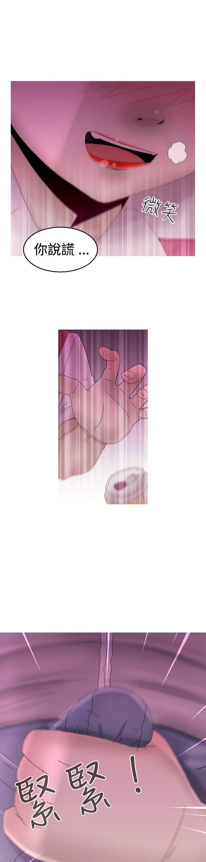 KEEPTHEGIRLS第11话