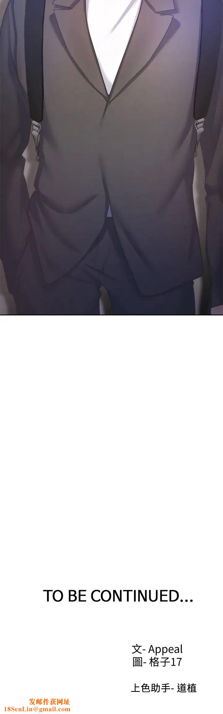 渴望:爱火难耐第26话-如果是为了元灿…