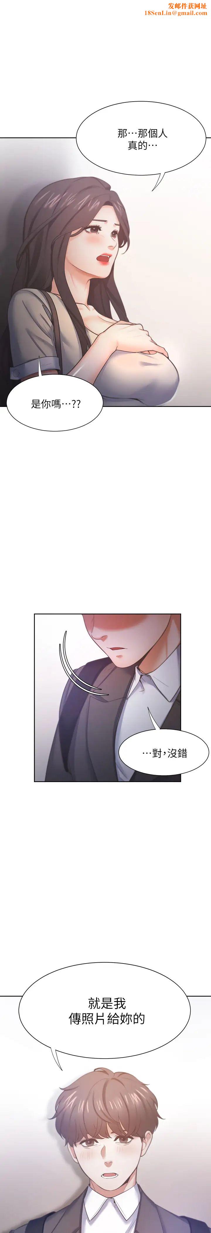 渴望:爱火难耐第27话-伸向人妻的大腿缝…