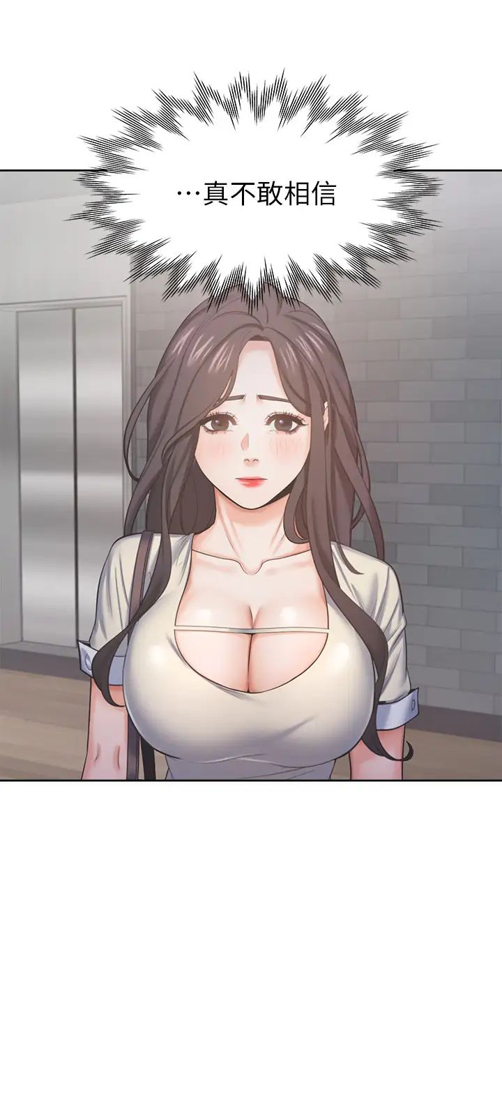 渴望:爱火难耐第27话-伸向人妻的大腿缝…