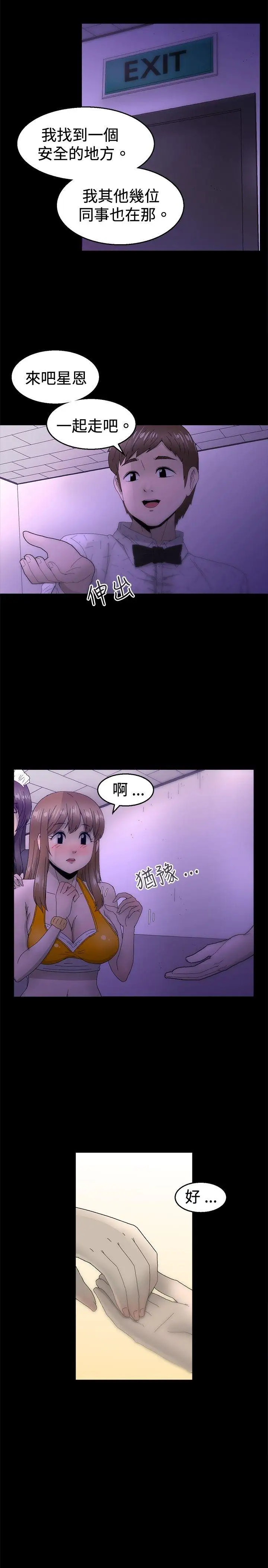 KEEPTHEGIRLS第12话