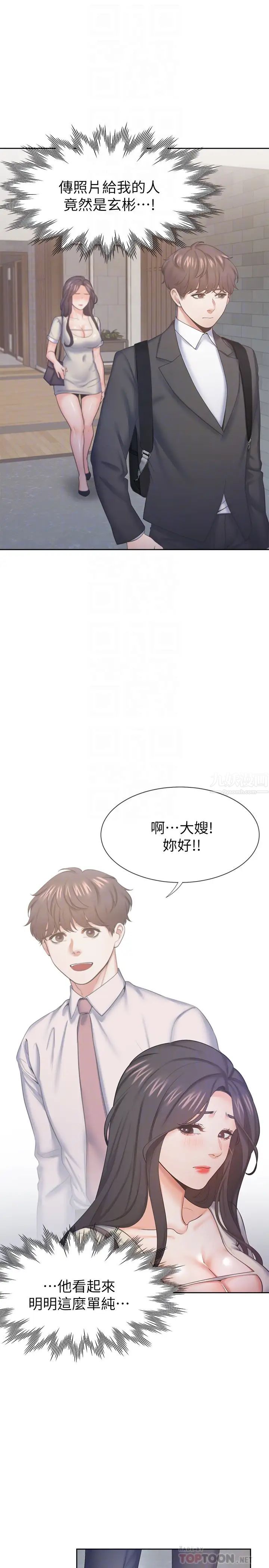 渴望:爱火难耐第27话-伸向人妻的大腿缝…