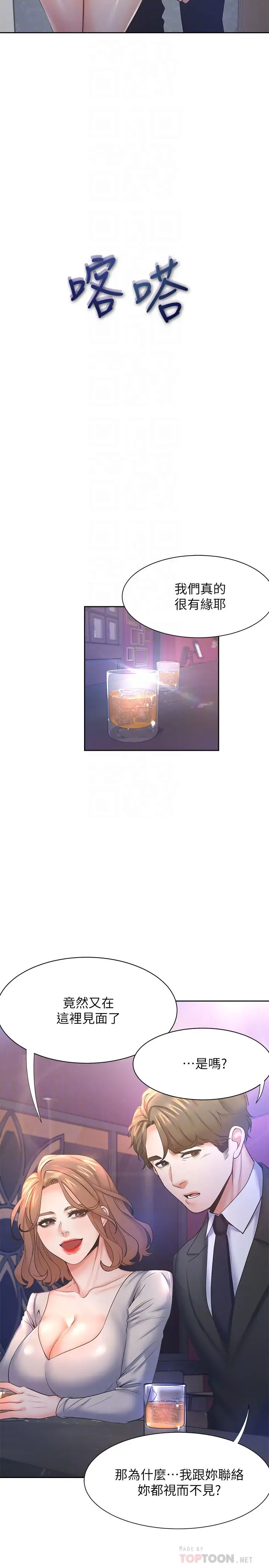 渴望:爱火难耐第27话-伸向人妻的大腿缝…