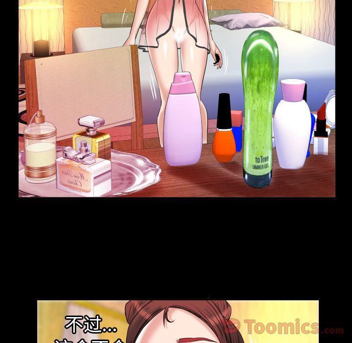 妻子的情人第79话