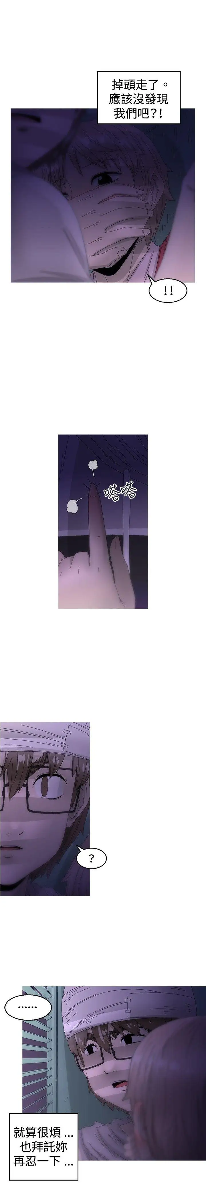 KEEPTHEGIRLS第12话