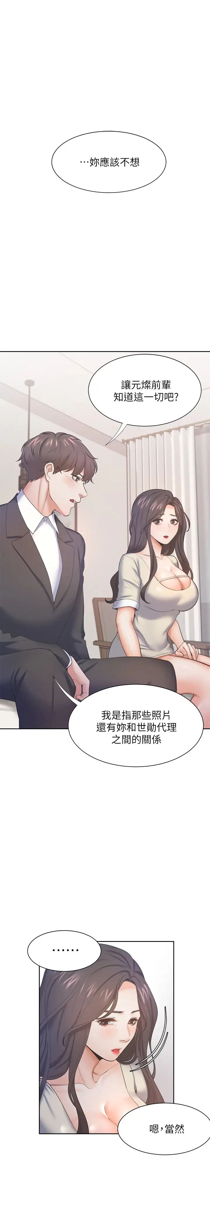 渴望:爱火难耐第27话-伸向人妻的大腿缝…