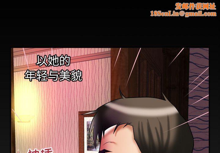 妻子的情人第80话