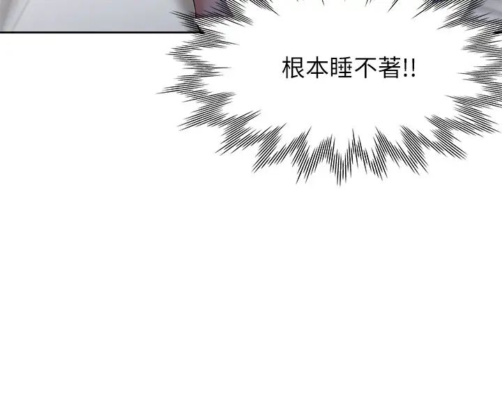 渴望:爱火难耐第27话-伸向人妻的大腿缝…