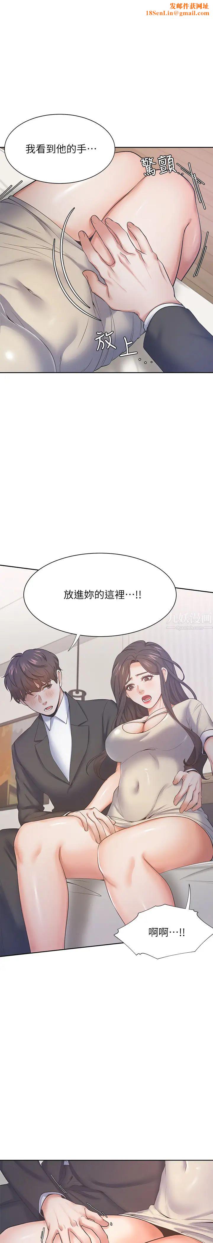 渴望:爱火难耐第28话-不够强硬就会被瞧不起