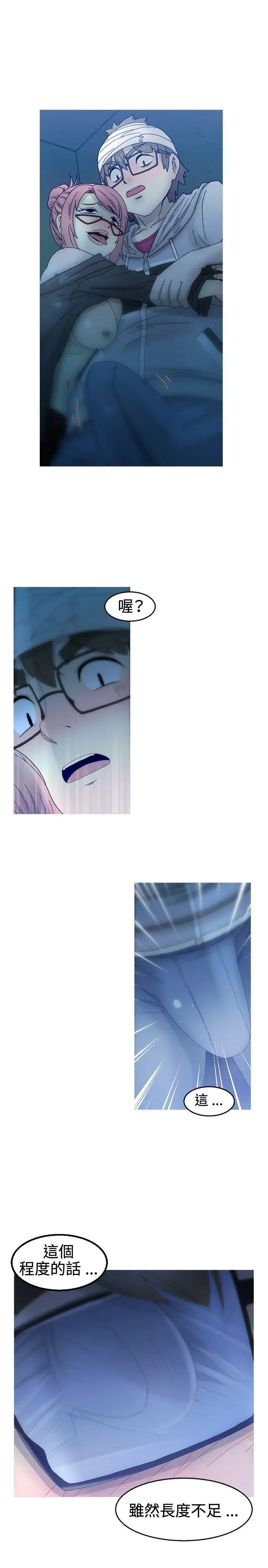 KEEPTHEGIRLS第13话