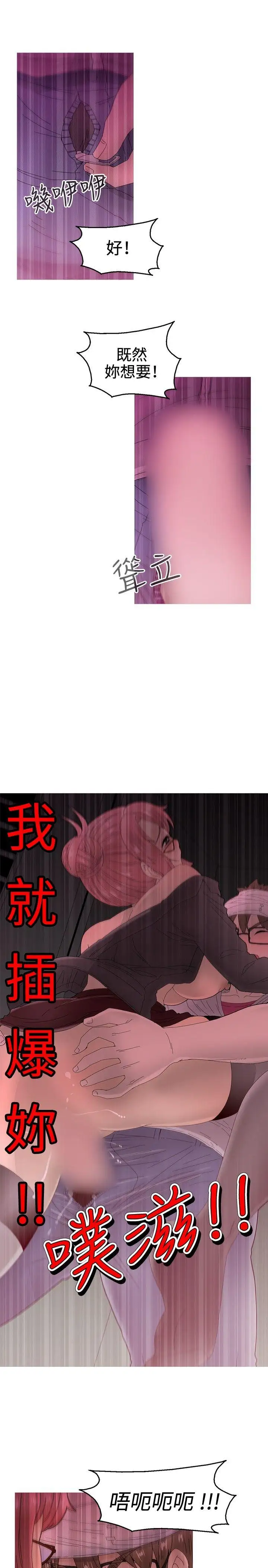 KEEPTHEGIRLS第13话