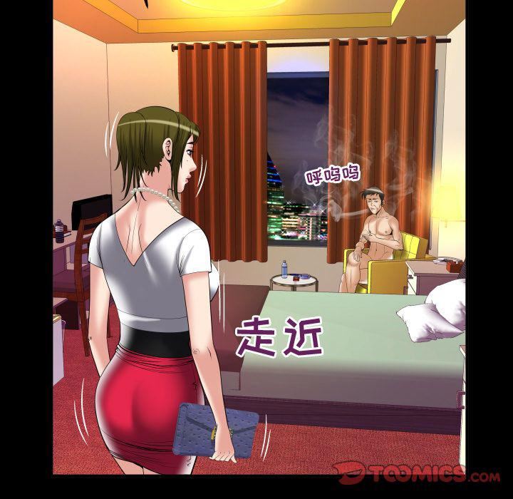 妻子的情人第80话