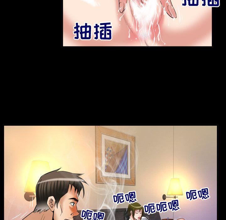 妻子的情人第80话