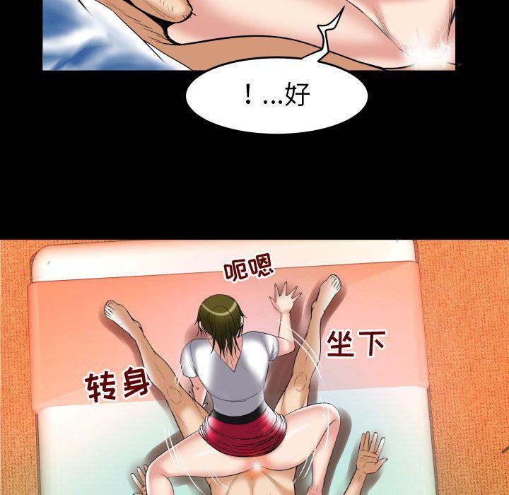 妻子的情人第80话