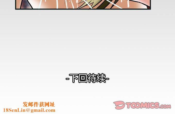 妻子的情人第80话