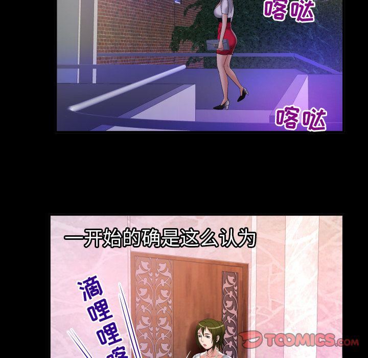 妻子的情人第81话