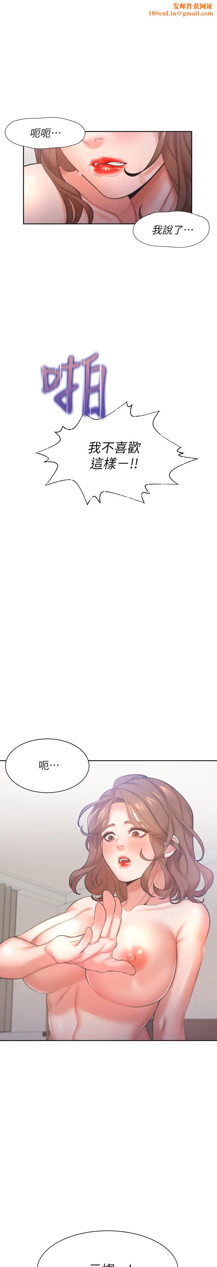 渴望:爱火难耐第31话-被玩具惩罚的芝熙