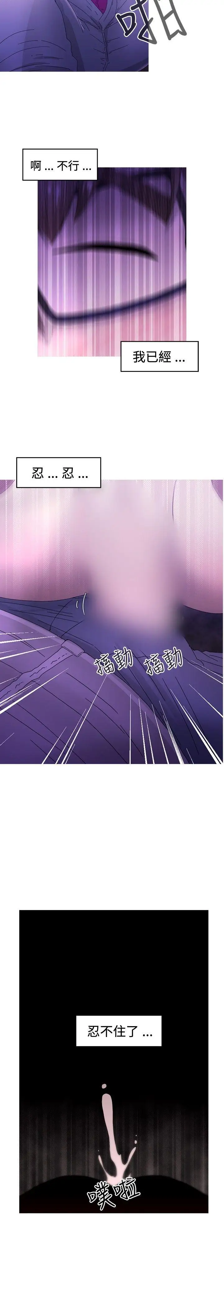 KEEPTHEGIRLS第16话