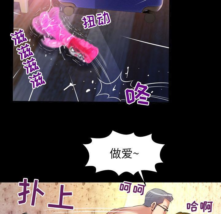 妻子的情人第81话