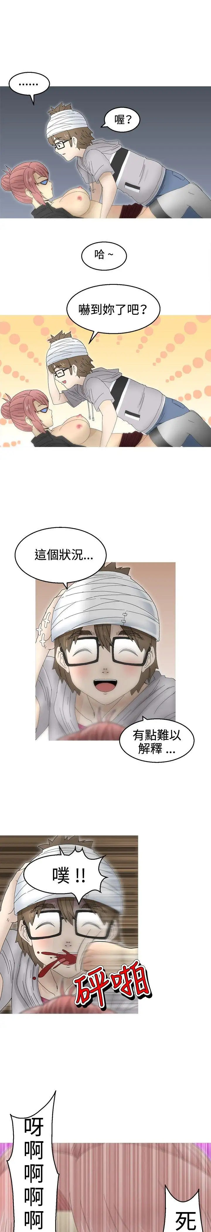 KEEPTHEGIRLS第17话