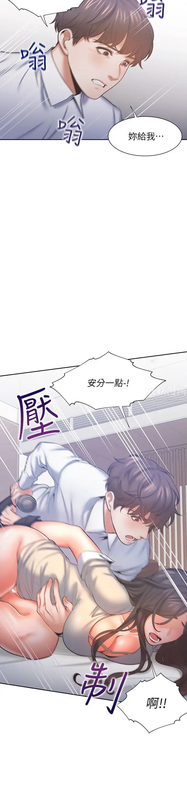 渴望:爱火难耐第32话-对男人失望的眼神