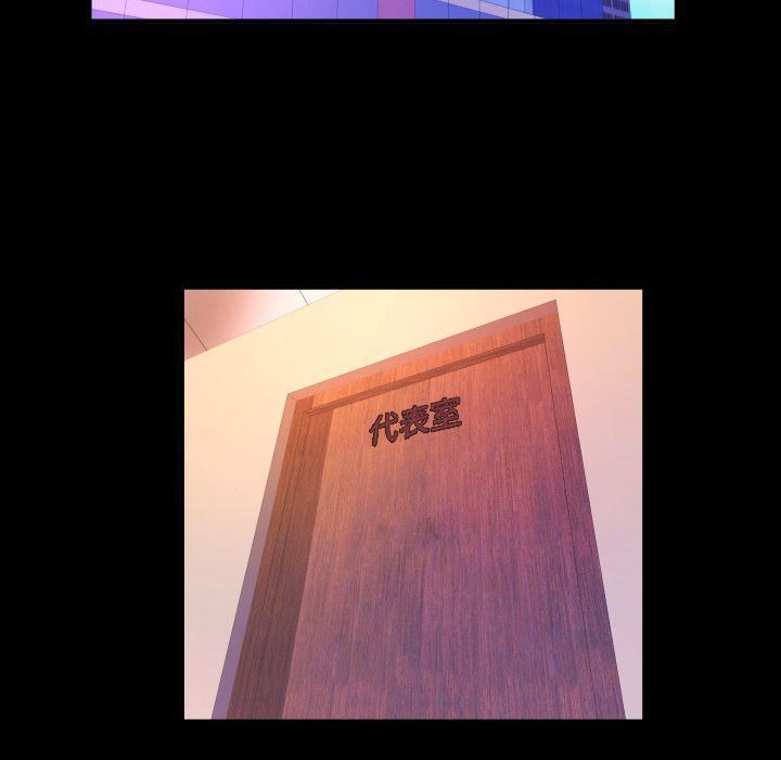 妻子的情人第81话