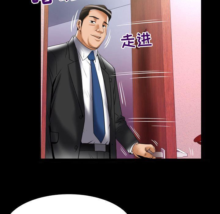 妻子的情人第81话