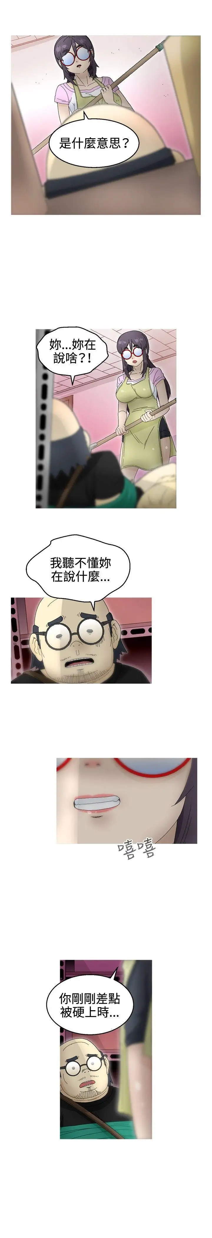 KEEPTHEGIRLS第18话