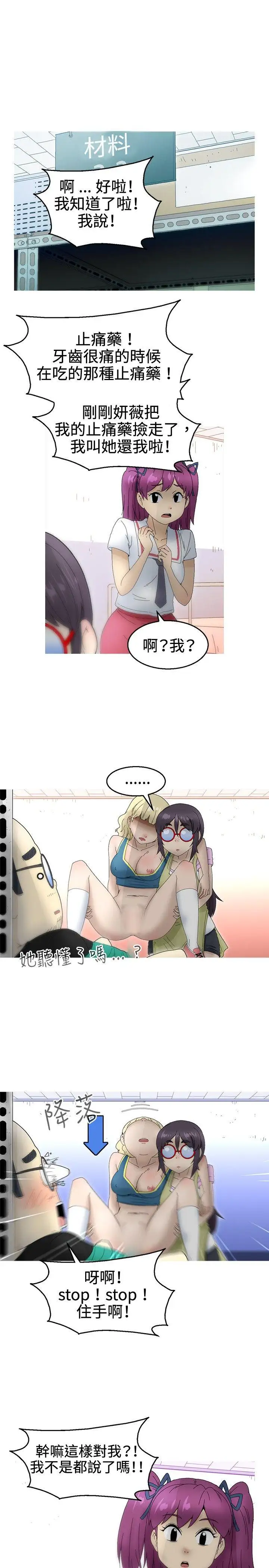 KEEPTHEGIRLS第18话