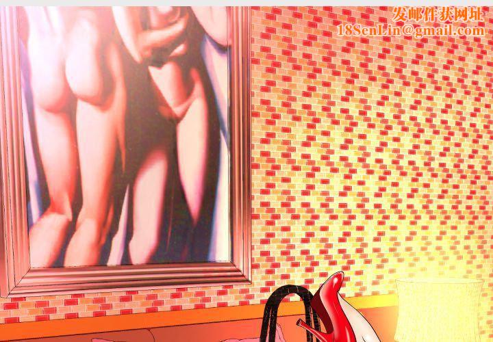 妻子的情人第82话