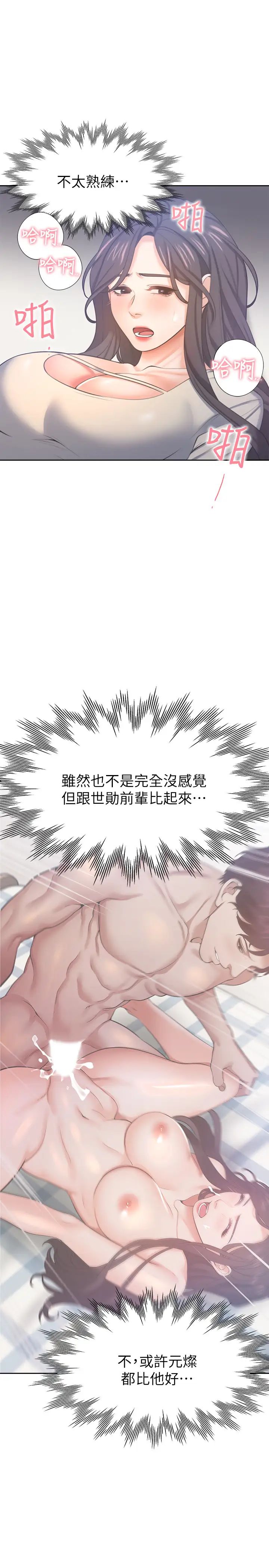 渴望:爱火难耐第32话-对男人失望的眼神