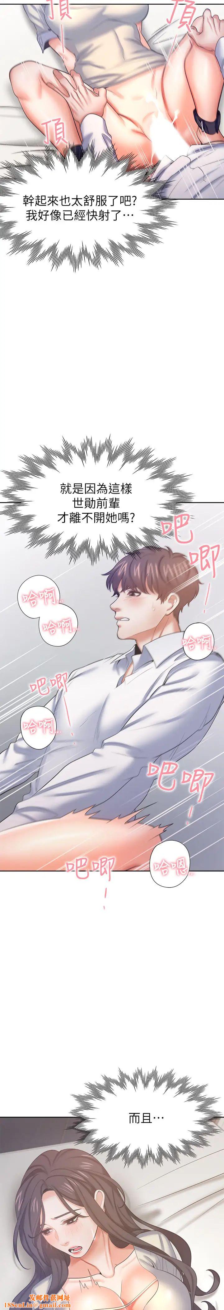 渴望:爱火难耐第32话-对男人失望的眼神