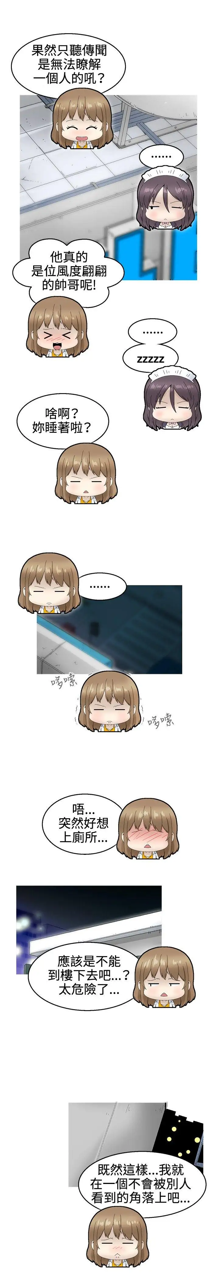 KEEPTHEGIRLS第18话