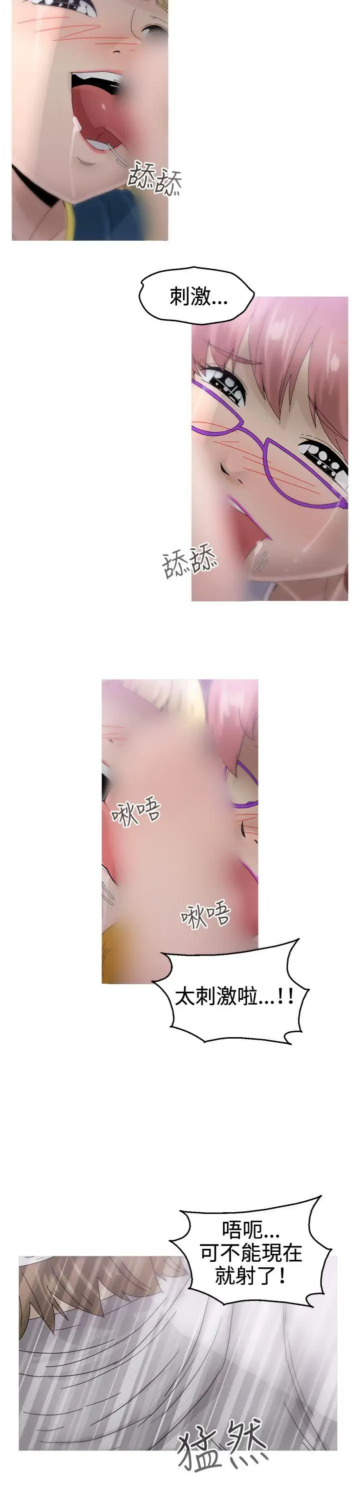 KEEPTHEGIRLS第19话