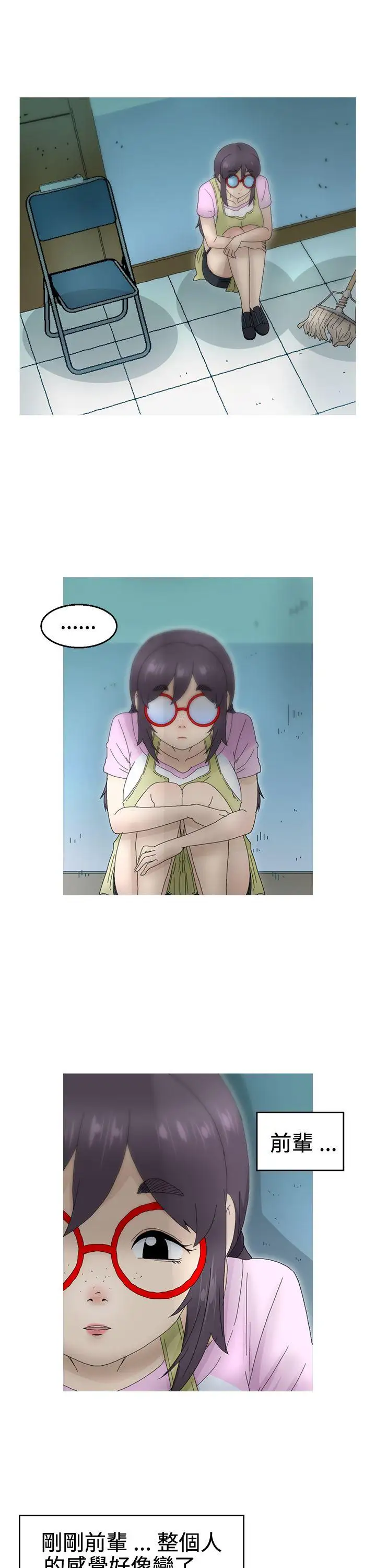 KEEPTHEGIRLS第19话