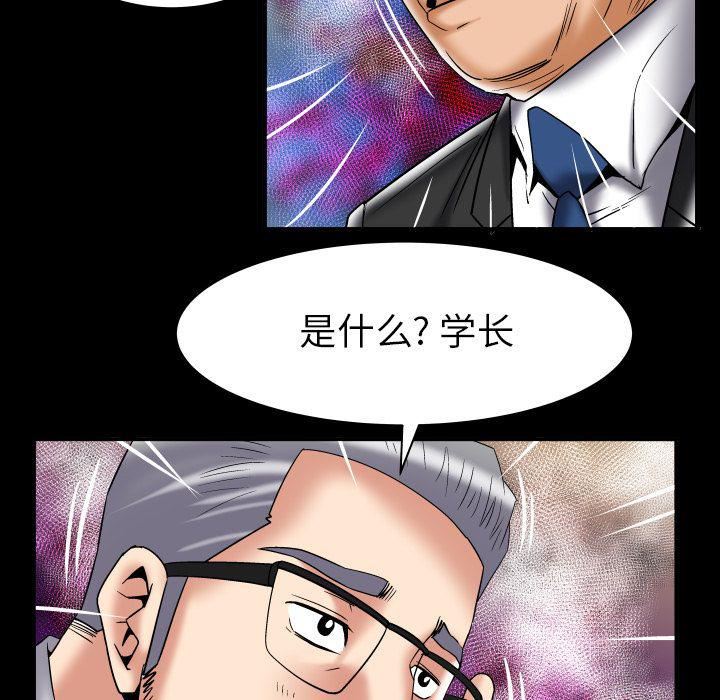 妻子的情人第82话